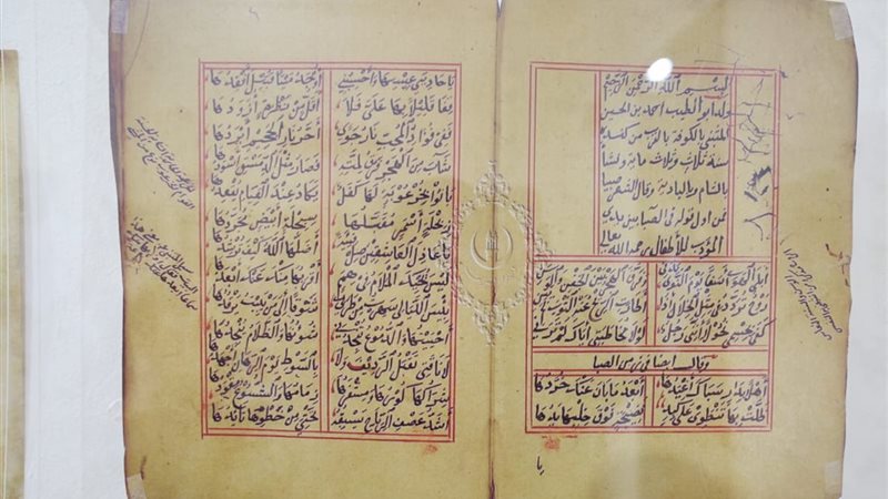 مخطوطات أزهرية