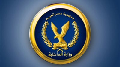 إبراز النضال الوطني واستعراض إنجازات الشرطة فريضة وطنية (فيديو)