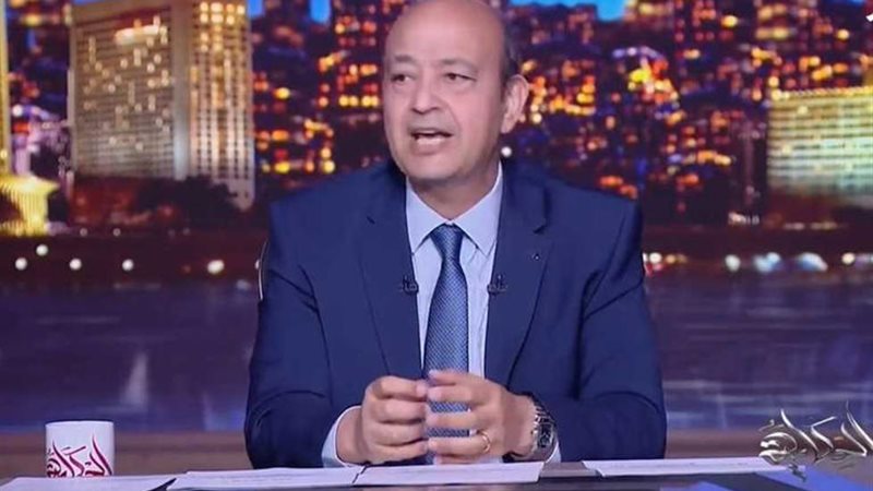 عمرو أديب