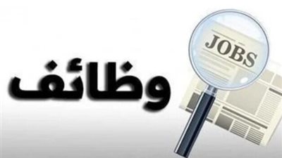 براتب 350 دينار أردني، فرص عمل للمصريين بالأردن.. إلحق قدم