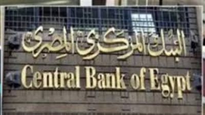 توقعات بخفض أسعار الفائدة.. اقتصادي: خطوة تعزز السوق وتدعم البورصة (فيديو)