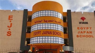 وزارة التعليم تعلن عن وظائف خالية بالمدارس المصرية اليابانية