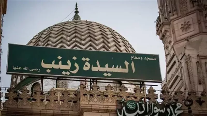 مولد السيدة زينب