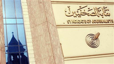 النقابات المهنية تجتمع بـ«الصحفيين» لدعم الشعب الفلسطيني غدًا لإعلان موقف موحد