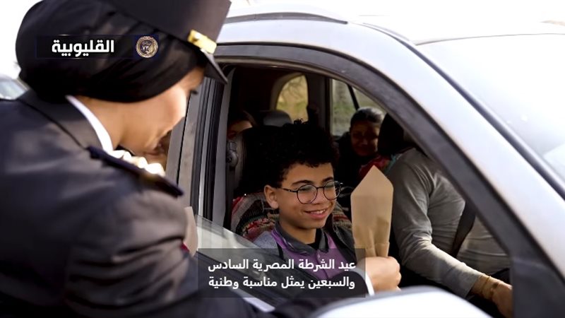 عيد الشرطة 
