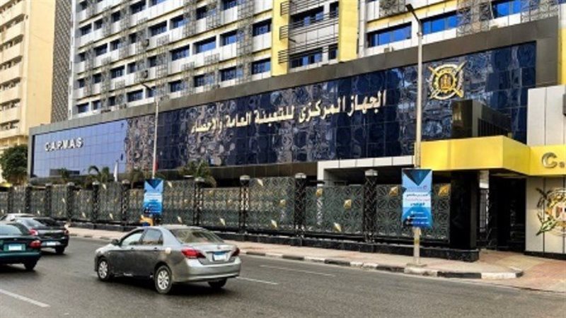 الجهاز المركزي للتعبئة والإحصاء