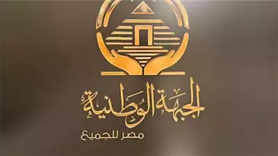 الجريدة الرسمية تنشر قرار الموافقة على تأسيس حزب الجبهة الوطنية