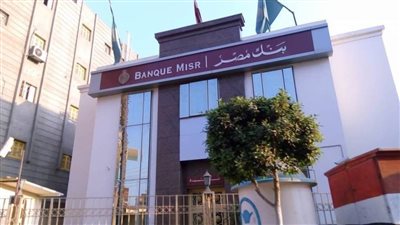 كيف تربح 60 ألف جنيه من بنك مصر في الشهادات الادخارية المتناقصة؟