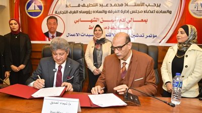 دمياط التجارية وكفر الشيخ التجارية توقعان بروتوكول تعاون لتعزيز التجارة والاستثمار