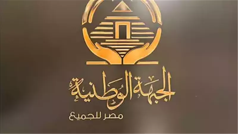 حزب الجبهة الوطنية