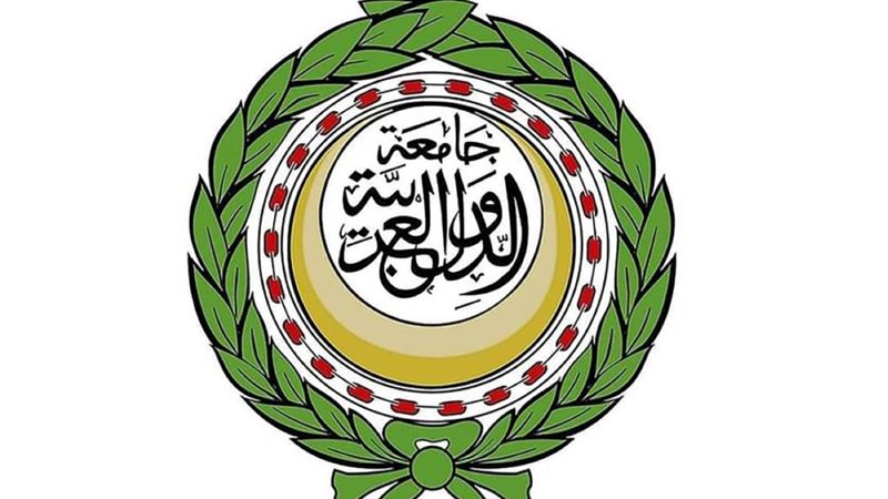 جامعة الدول العربية