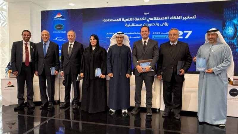 ندوة الذكاء الاصطناعي