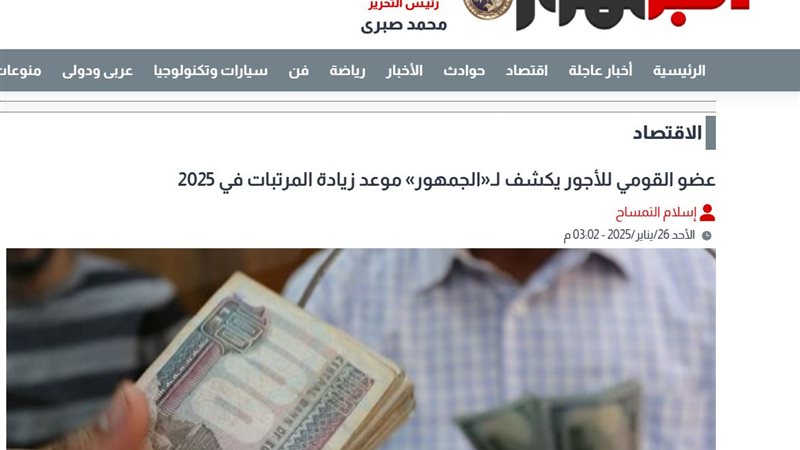 انفراد الجمهور