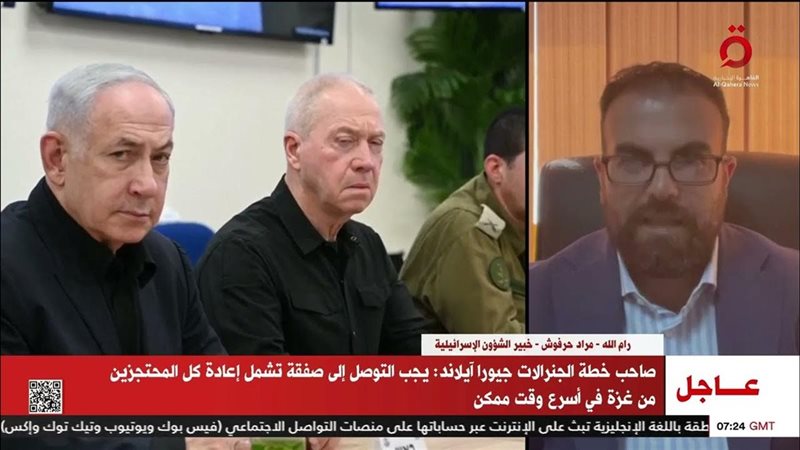 مراد حرفوش المحلل السياسي