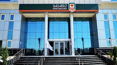 أرباح شهادات البنك الأهلي بعد التخفيض.. اكسب 69% خلال 3 سنوات