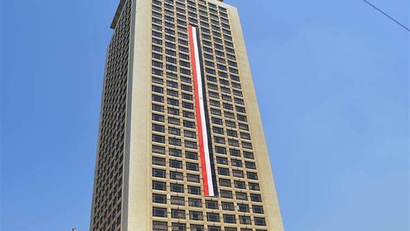 وزارة الخارجية المصرية 