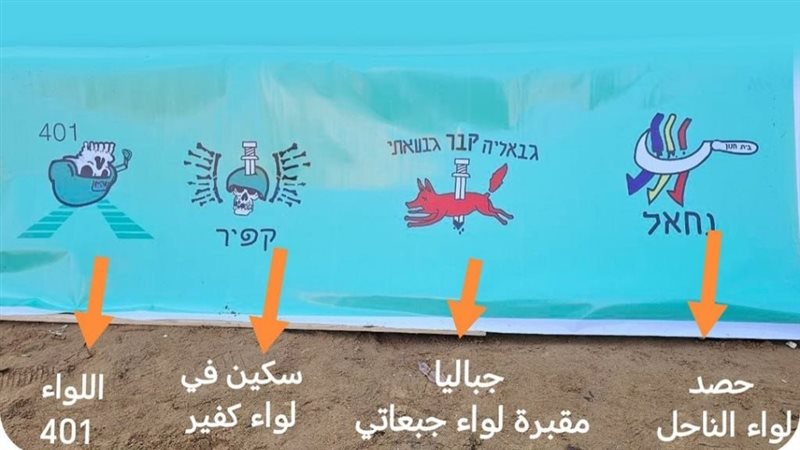 رموز نخبة جيش الاحتلال
