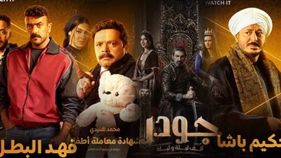  هتتفرج على إيه.. القائمة الكاملة لـ «مسلسلات رمضان 2025»