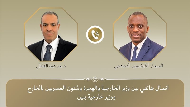 وزير الخارجية