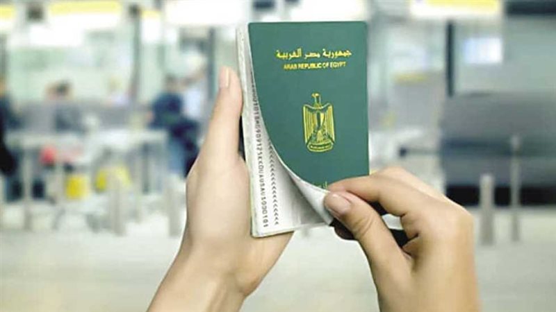 جواز سفر