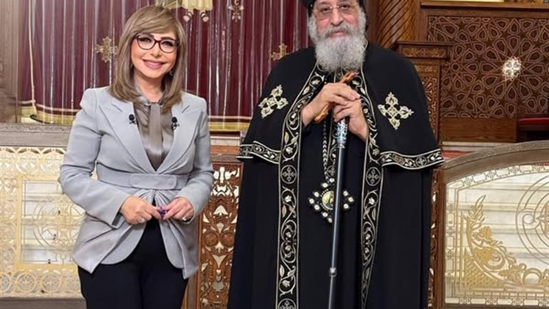 لميس الحديدي والبابا تواضروس الثاني