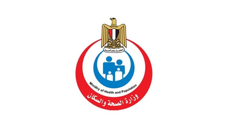 وزارة الصحة - تعبيرية