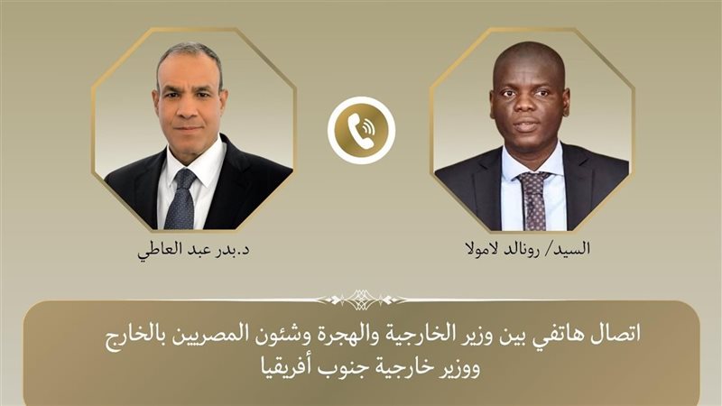 وزير الخارجية والهجرة الدكتور بدر عبد العاطي