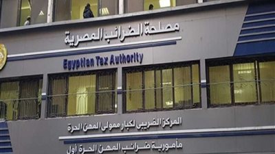 رئيس الضرائب: إعفاءات وتيسيرات جديدة للشركات الناشئة والممولين الجدد
