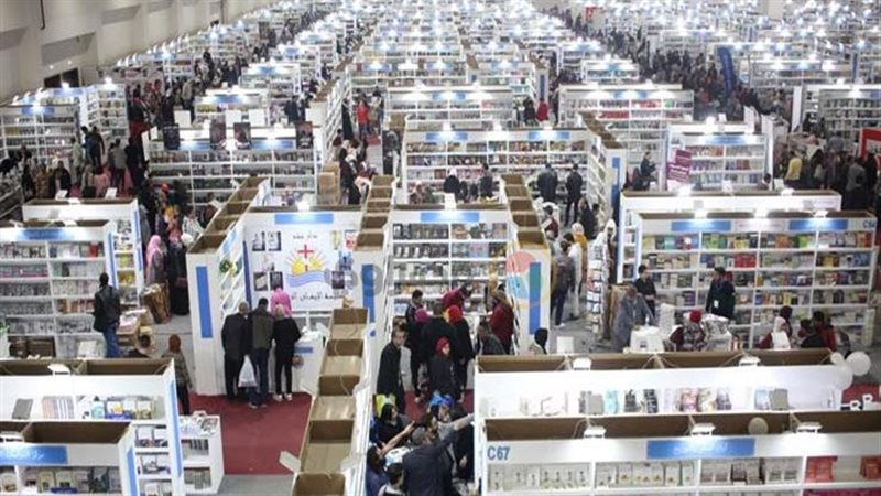معرض الكتاب
