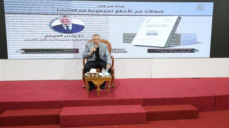 كتاب «مقالات في الأخلاق»
