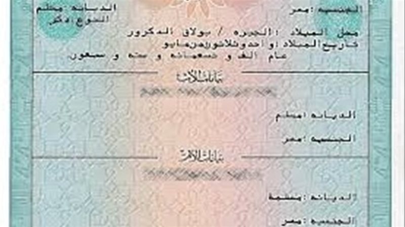 شهادة الميلاد 2025