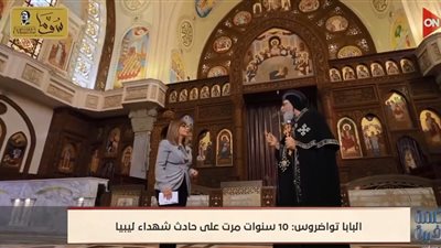 البابا تواضروس يكشف التفاصيل الكاملة لرحلة بناء الكاتدرائية المرقسية