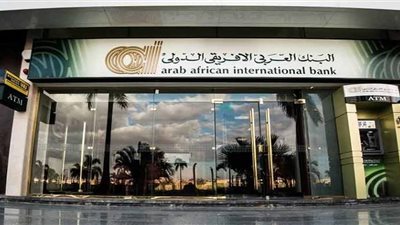 اكسب ضعف فلوسك مع شهادات البنك العربي الإفريقي الدولي بعائد 100%