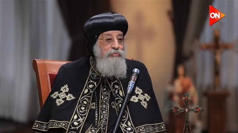 البابا تواضرس