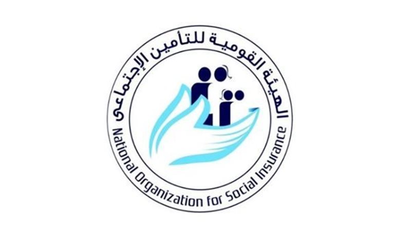 هيئة التأمينات الاجتماعية 