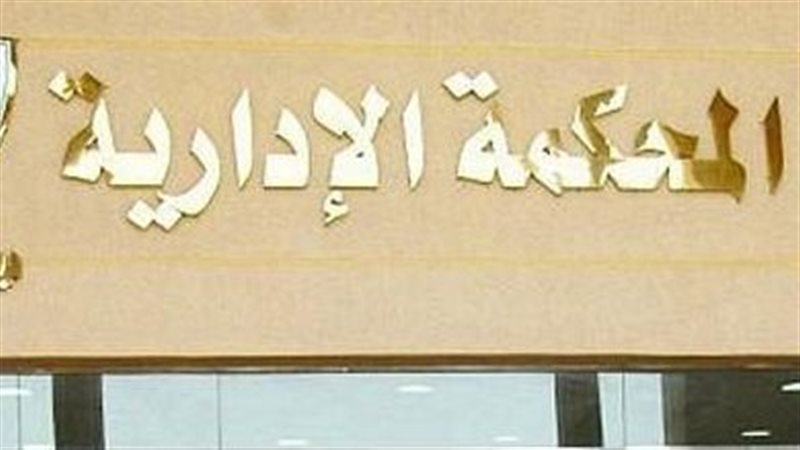 الإدارية العليا  