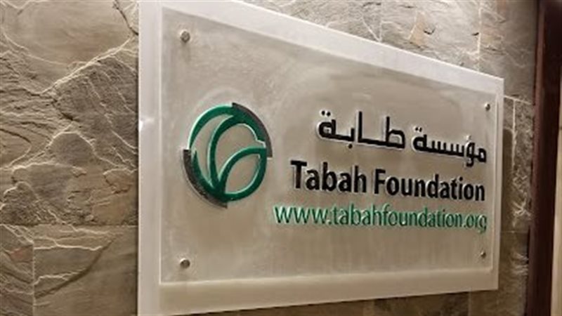 مؤسسة طابة للأبحاث والاستشارات