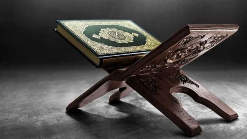 القران الكريم