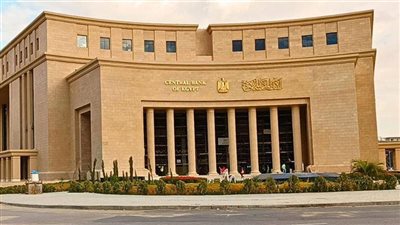 لحسم أسعار الفائدة، موعد أولى اجتماع البنك المركزي القادم في مصر (تفاصيل)