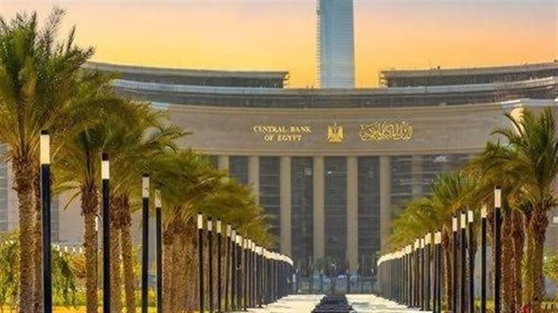 البنك المركزي المصري