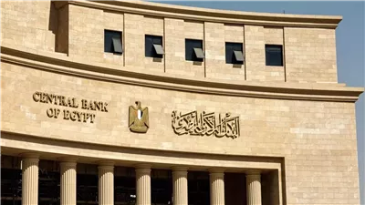 توقعات اجتماع البنك المركزي المقبل.. مذكرة بحثية تتنبأ بالقرار الصادم