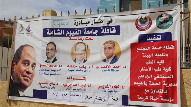  القافلة الشاملة تقدم خدمات الكشف والعلاج لـ 904 من الأهالي 