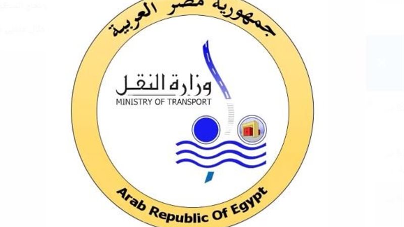 وزارة النقل 