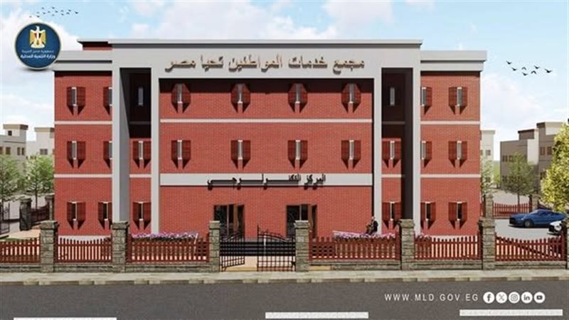 مجمع خدمات المواطنين تحيا مصر