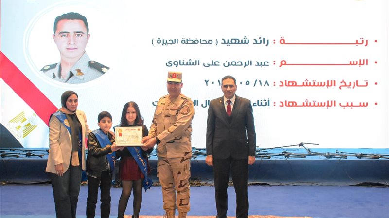 تكريم الشهداء