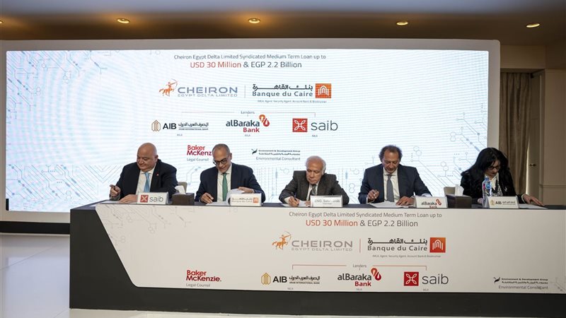 توقيع التحالف المصرفي تمويل كايرون إيجيبت دلتا ليميتد