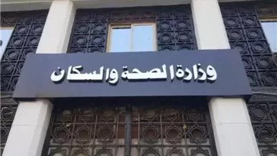وزارة الصحة توضح المضاعفات الصحية الناتجة عن ختان الإناث