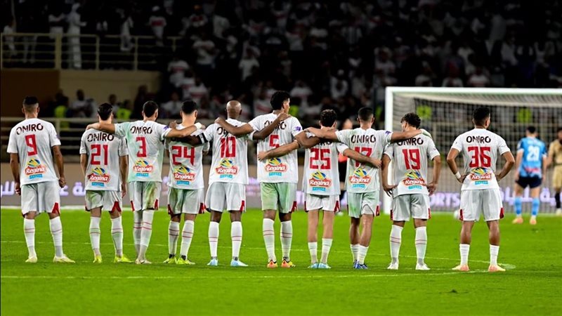 الزمالك