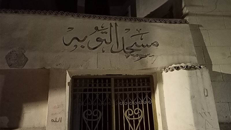 مسجد التوبة 