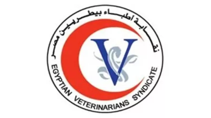 نقابة الأطباء البيطريين 
